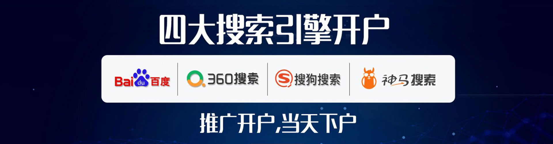 山西推广信息流