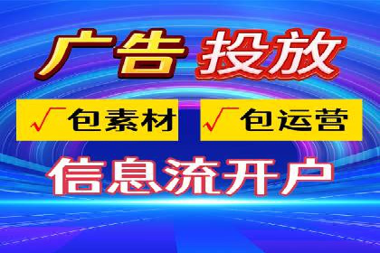 短视频平台信息流竞价广告的投放技巧